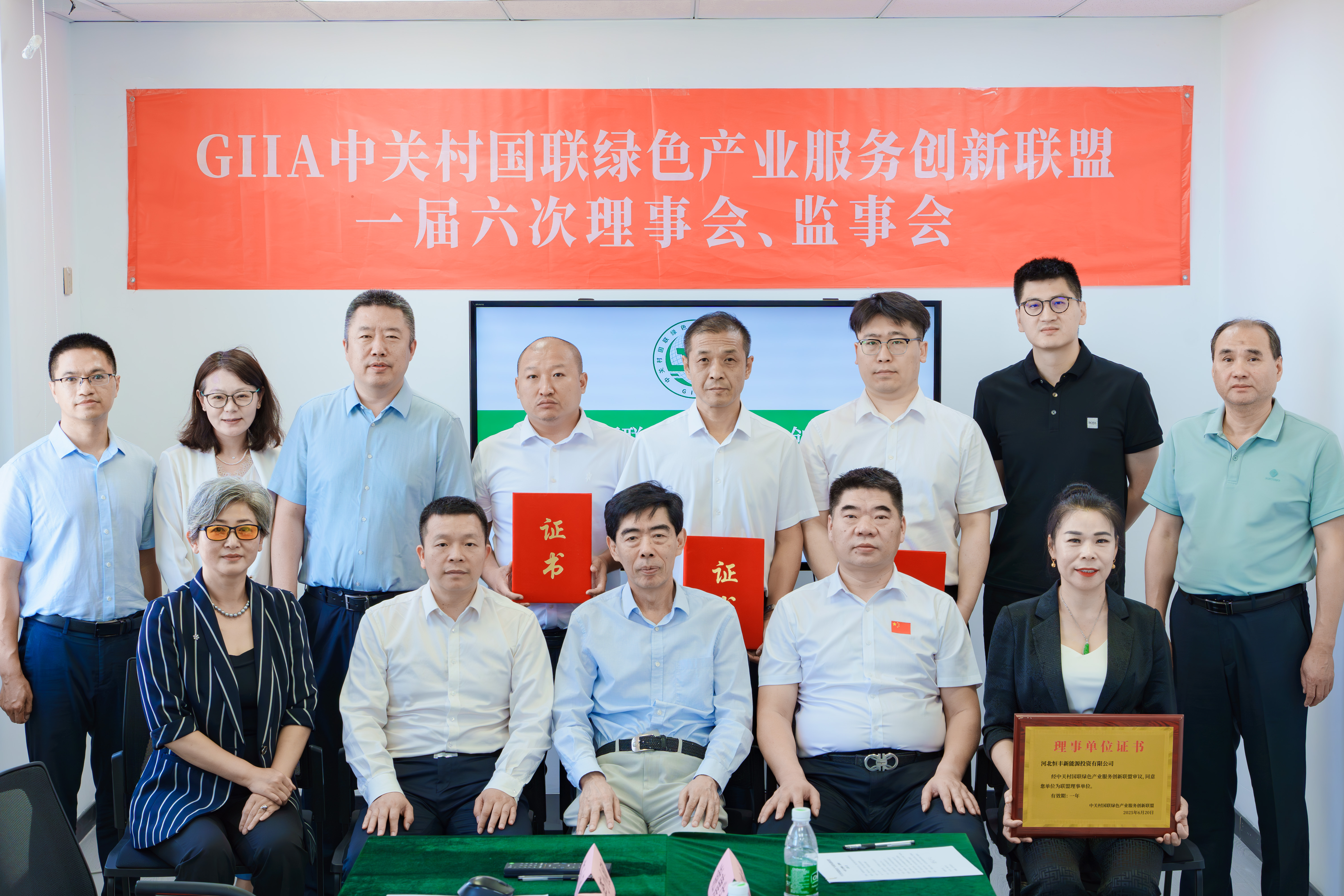 中關村國聯(lián)綠色產業(yè)服務創(chuàng)新聯(lián)盟綠色能源專業(yè)委員會在京成立